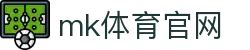 MK体育(MK SPORTS) - 官方认证体育平台